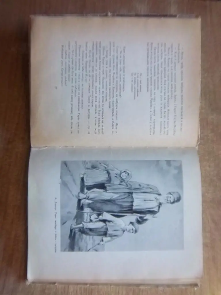 Красицький Д. Дитинство Тараса. 2