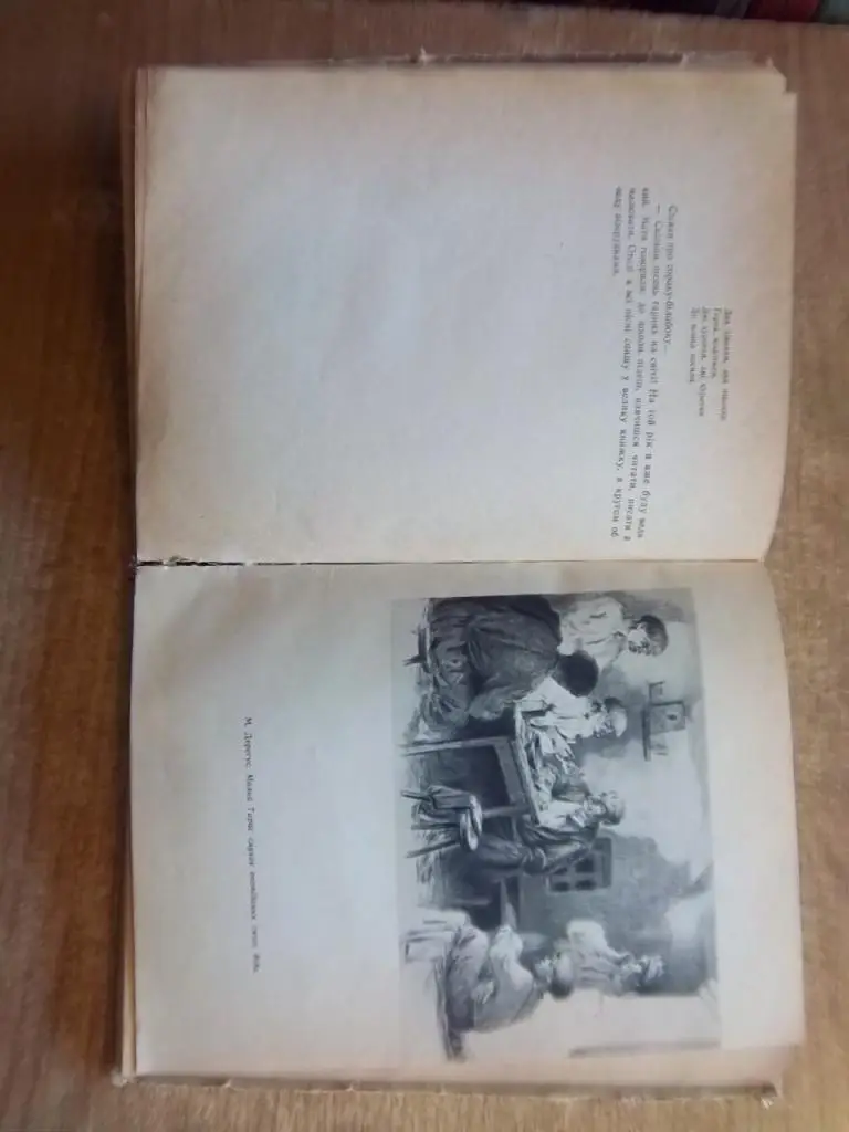 Красицький Д. Дитинство Тараса. 5