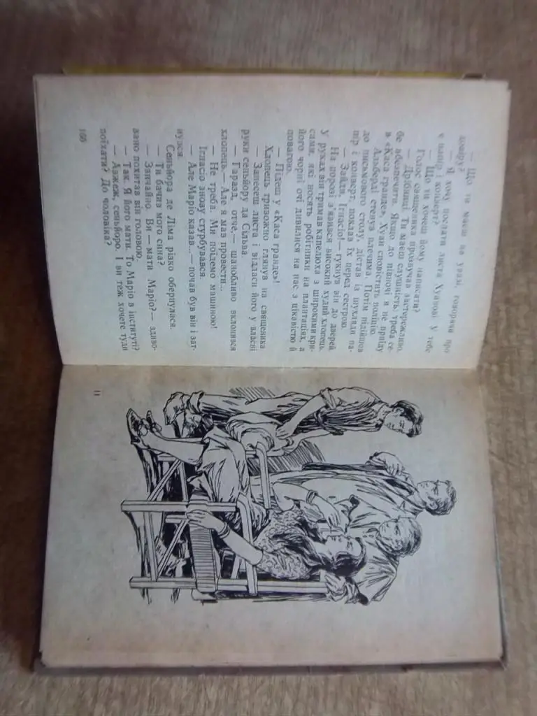 Борунь Кшиштоф. Поріг безсмертя. 2