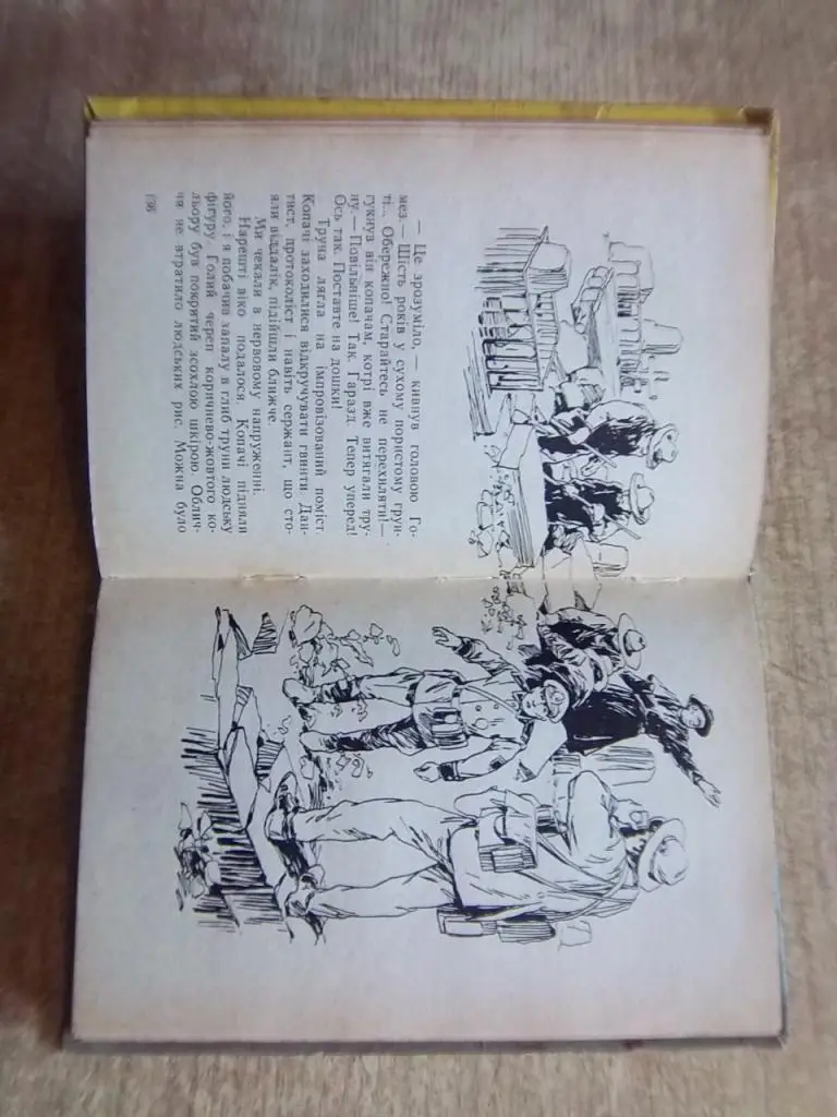 Борунь Кшиштоф. Поріг безсмертя. 3