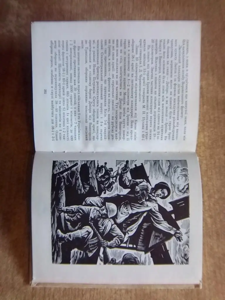 Героїчний Київ. 1