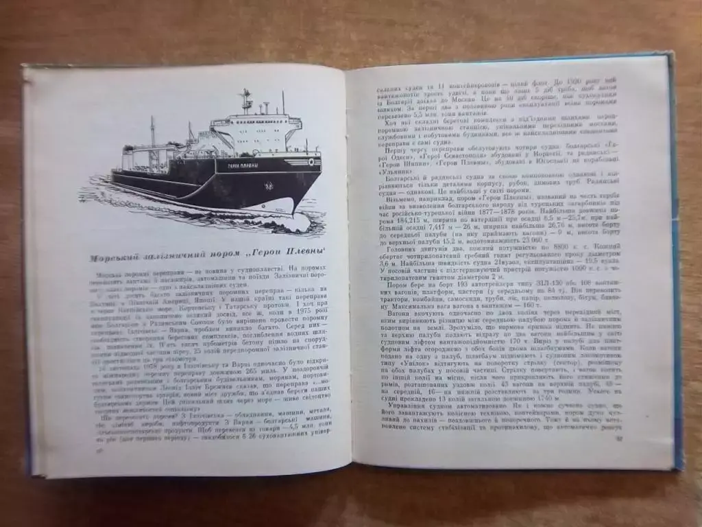 Майстрам малого флоту. Посібник для судномоделістів. 1
