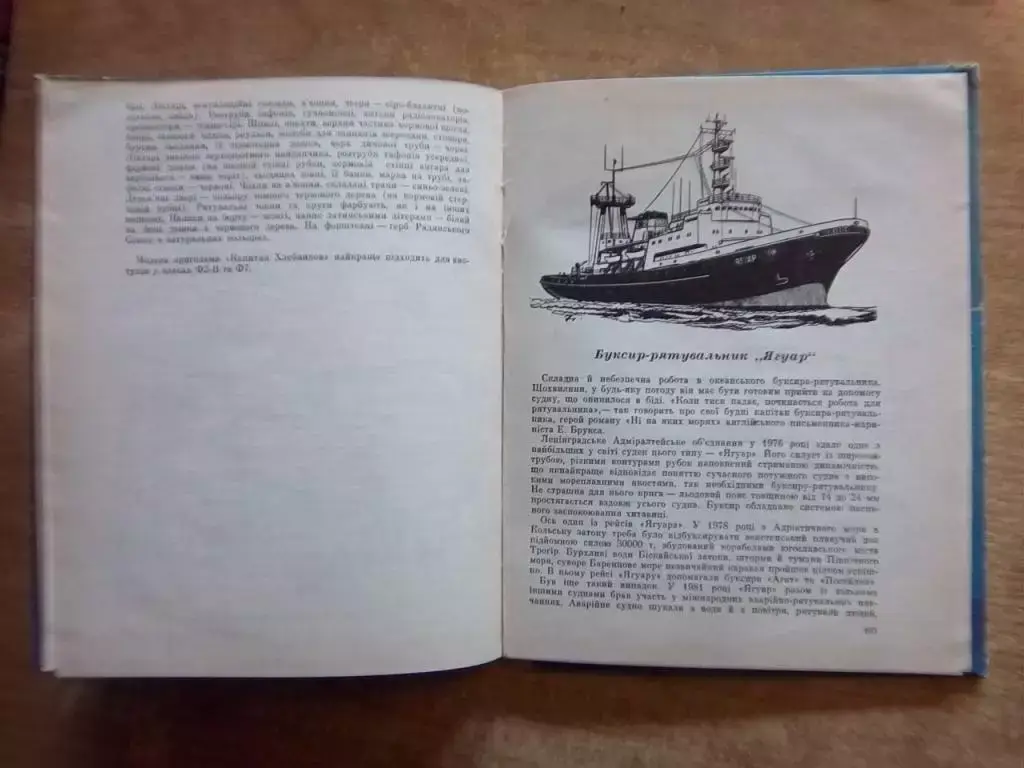 Майстрам малого флоту. Посібник для судномоделістів. 3
