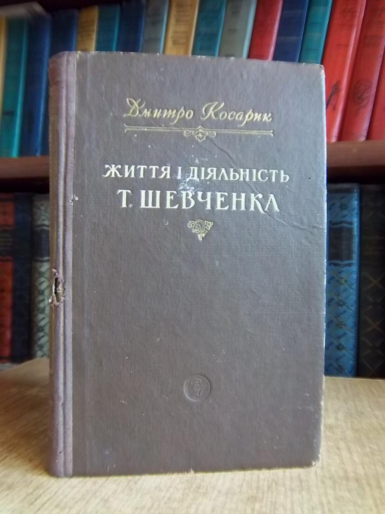 Життя і діяльність Т. Шевченка. Літературна хроніка.