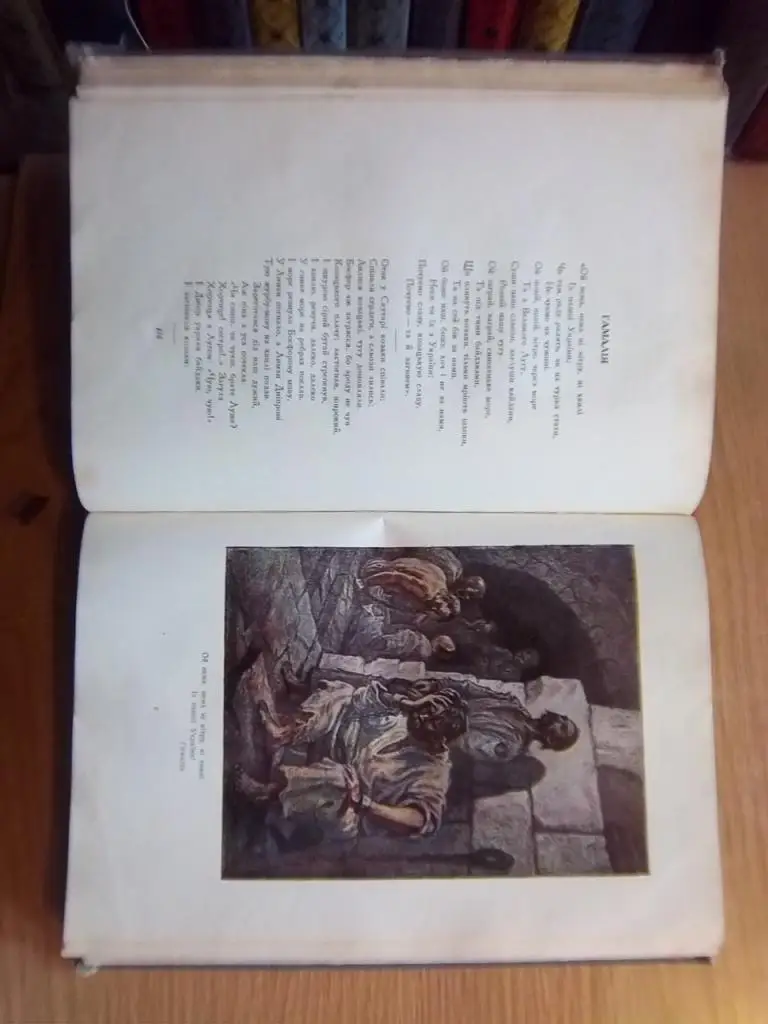 Шевченко Тарас Кобзар (вибране). 2