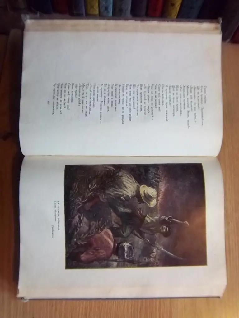 Шевченко Тарас Кобзар (вибране). 5