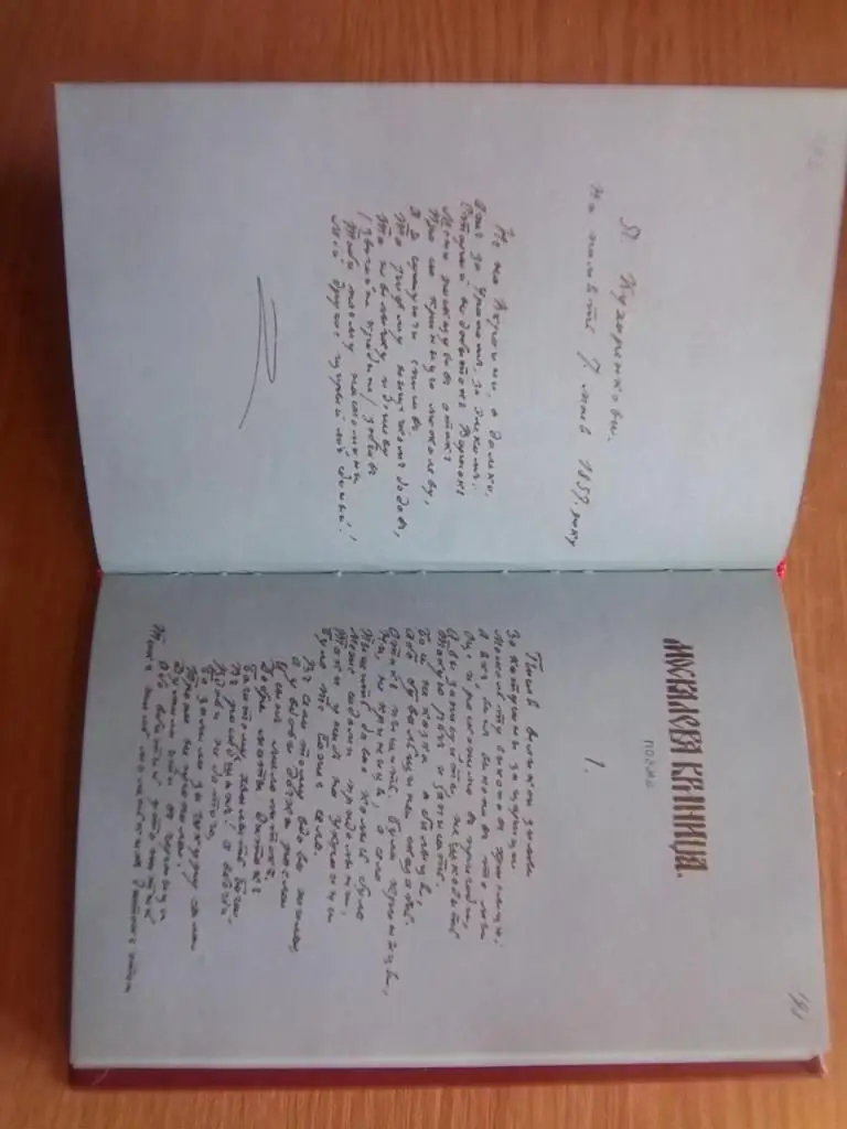 Шевченко Тарас Більша книжка. 1