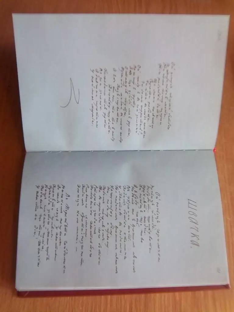Шевченко Тарас Більша книжка. 2