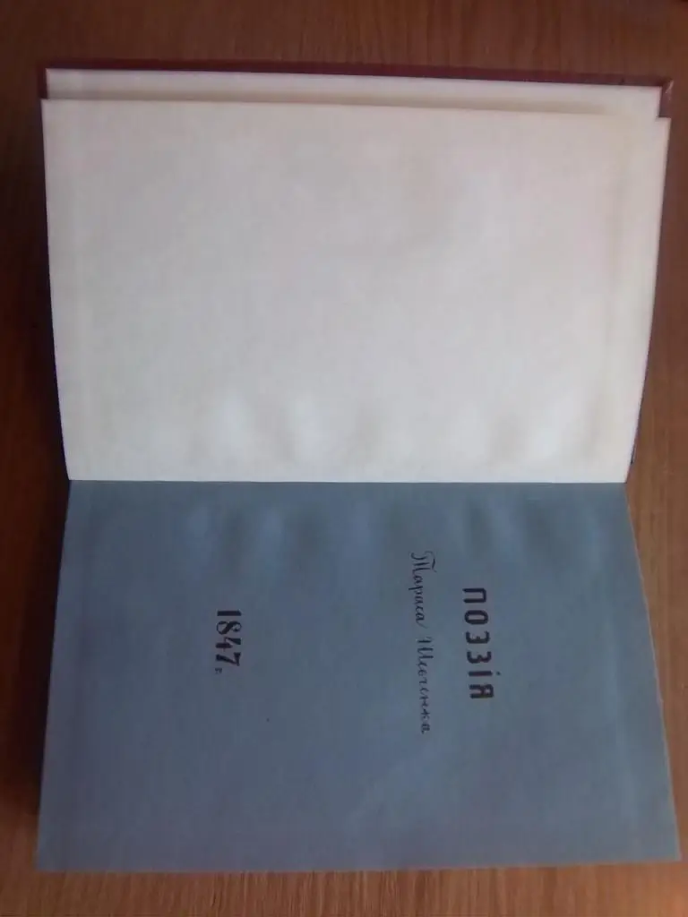 Шевченко Тарас Більша книжка. 3