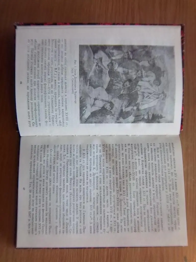 Грабовецький В. Олекса Довбуш. 3