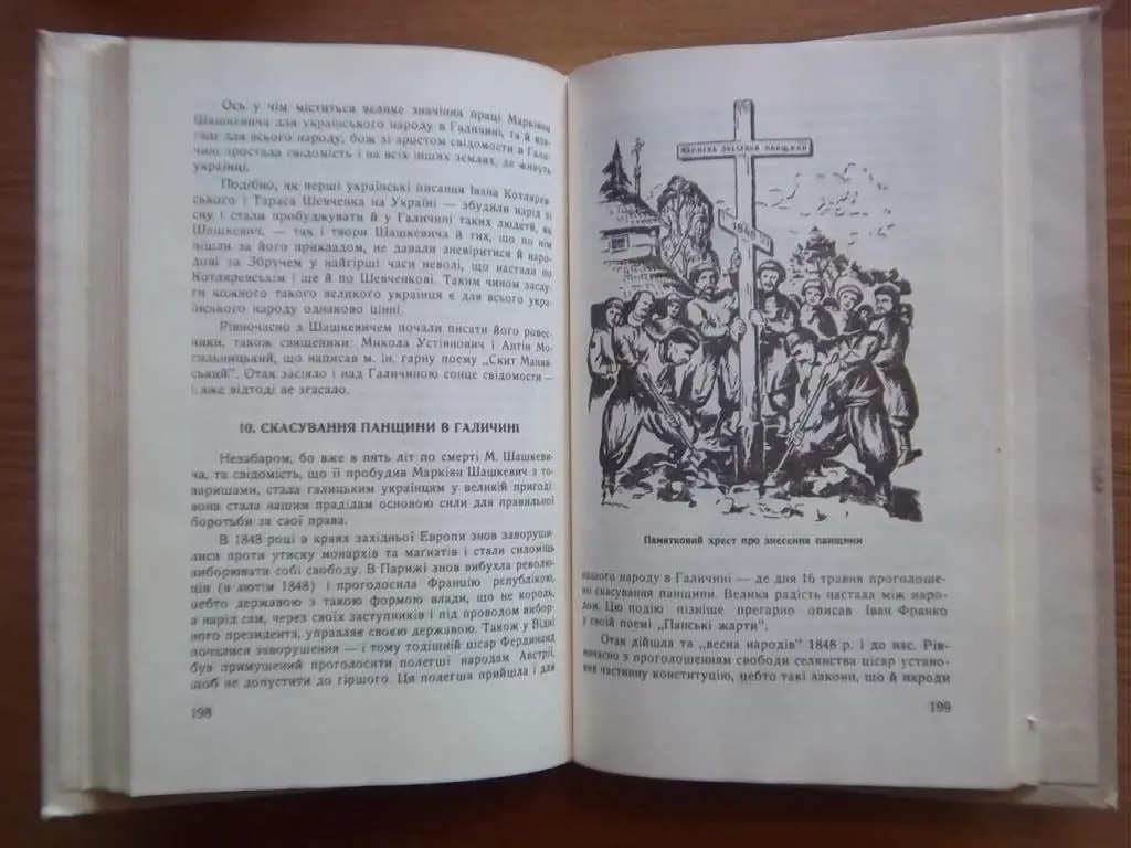 Історія України для дітей шкільного віку. 2