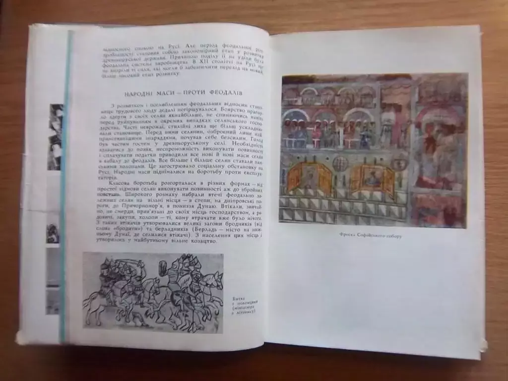 Історія Української РСР. (Науково-популярний нарис). 1