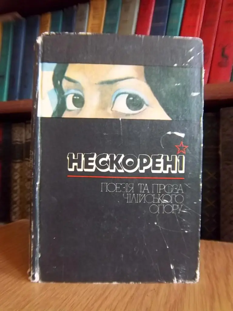 Нескорені. Поезія та проза чілійського Опору.