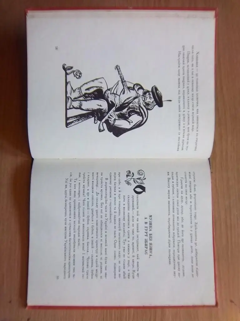 Бобровников Є. Грай, музико. 2