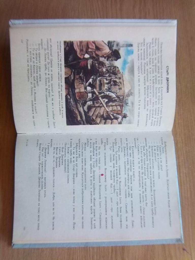 Книга для читання з історії нашої Батьківщини (з 1670 по 1945 рік). Посібник для учнів. 2