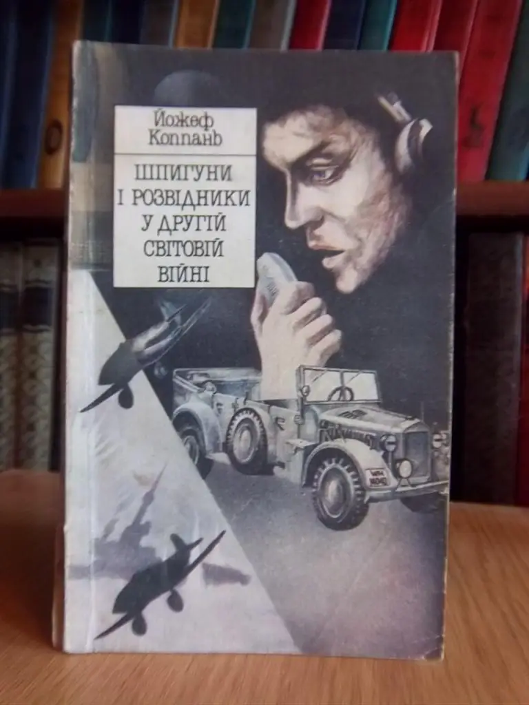 Шпигуни і розвідники у другій світовій війні.