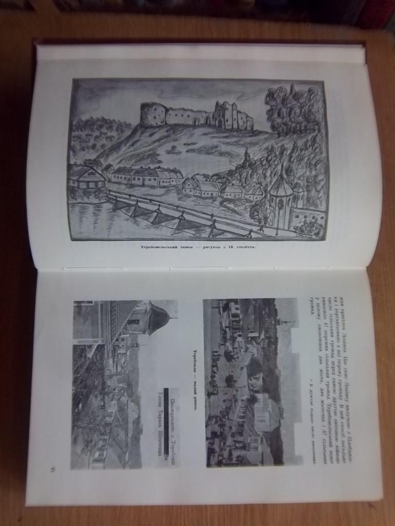 Теребовельська земля. Історично-мемуарний збірник. 3