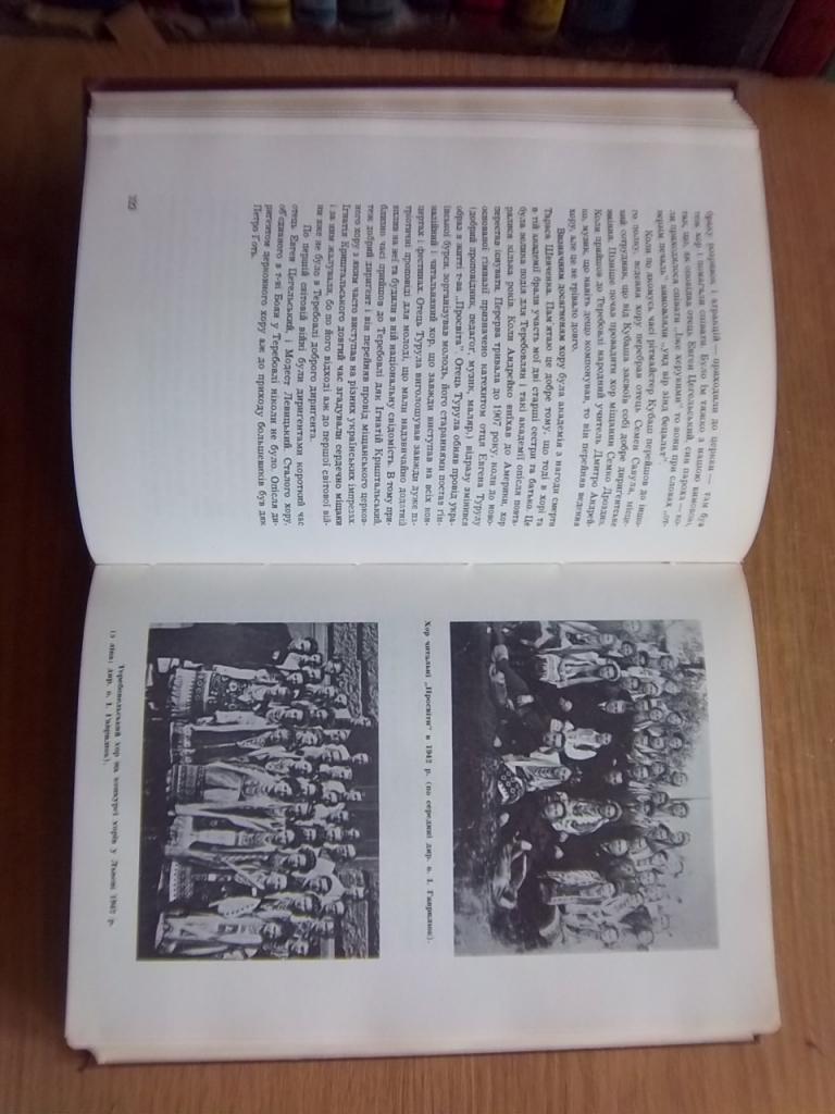 Теребовельська земля. Історично-мемуарний збірник. 6