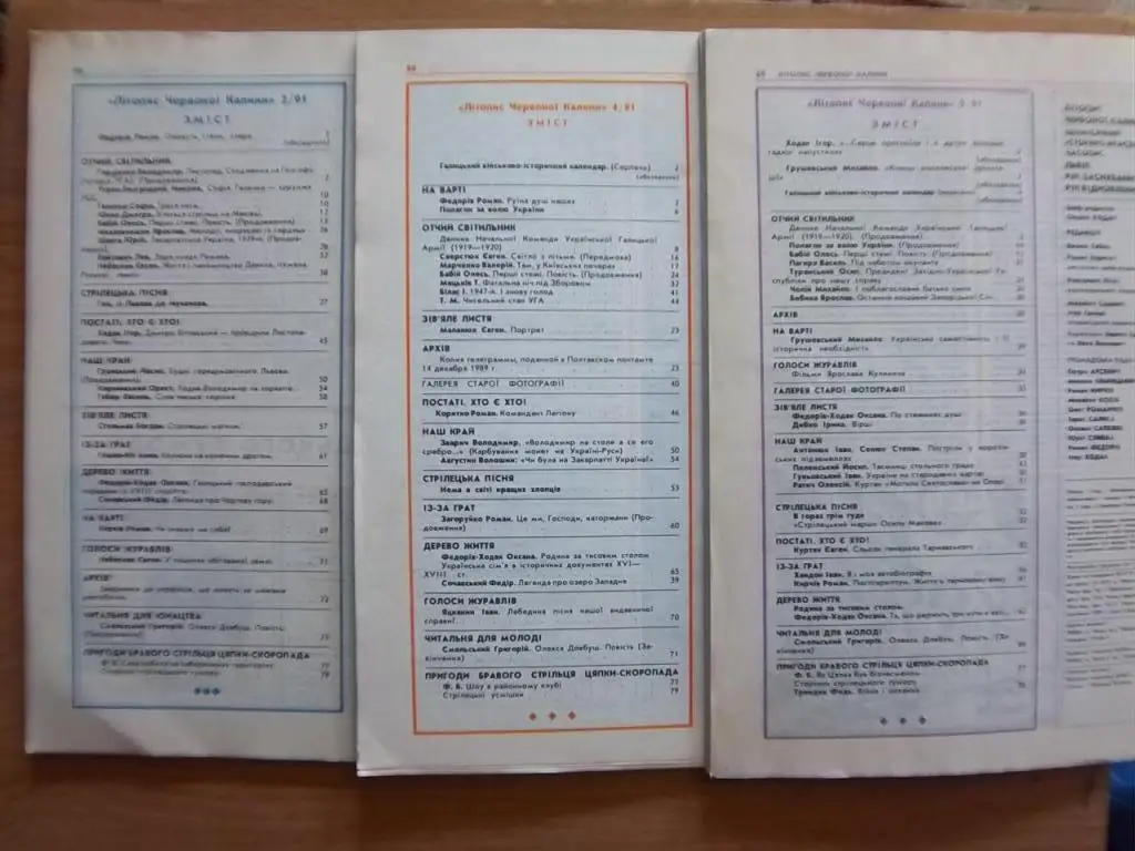 «Літопис Червоної Калини». Історико-краєзнавчий часопис. Числа 2, 4, 5/1991р., 7-9/1993р. 1