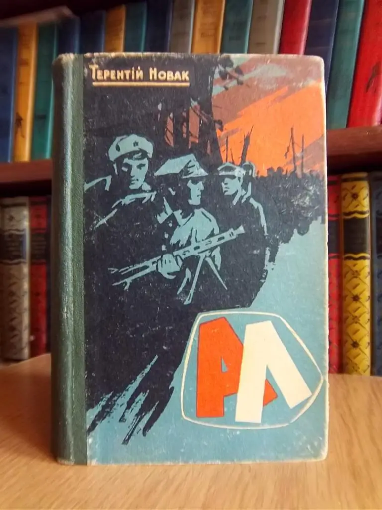 Новак Терентій АЛ (Армія людова).