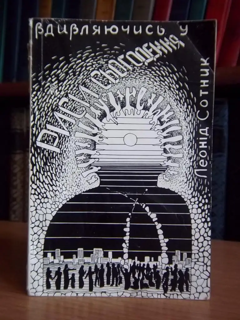 Вдивляючись у риси сьогодення. Очима політолога.