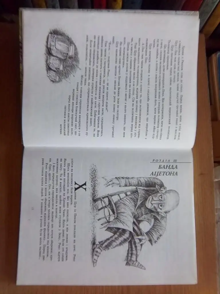 Злочинці з паралельного світу - 2. 2