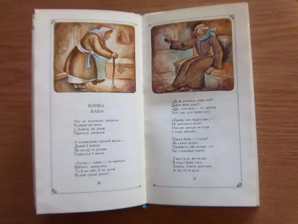 Руданський Степан Лев і пролев. 2