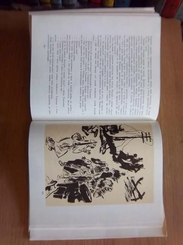 Стельмах М. Дума про тебе. 3