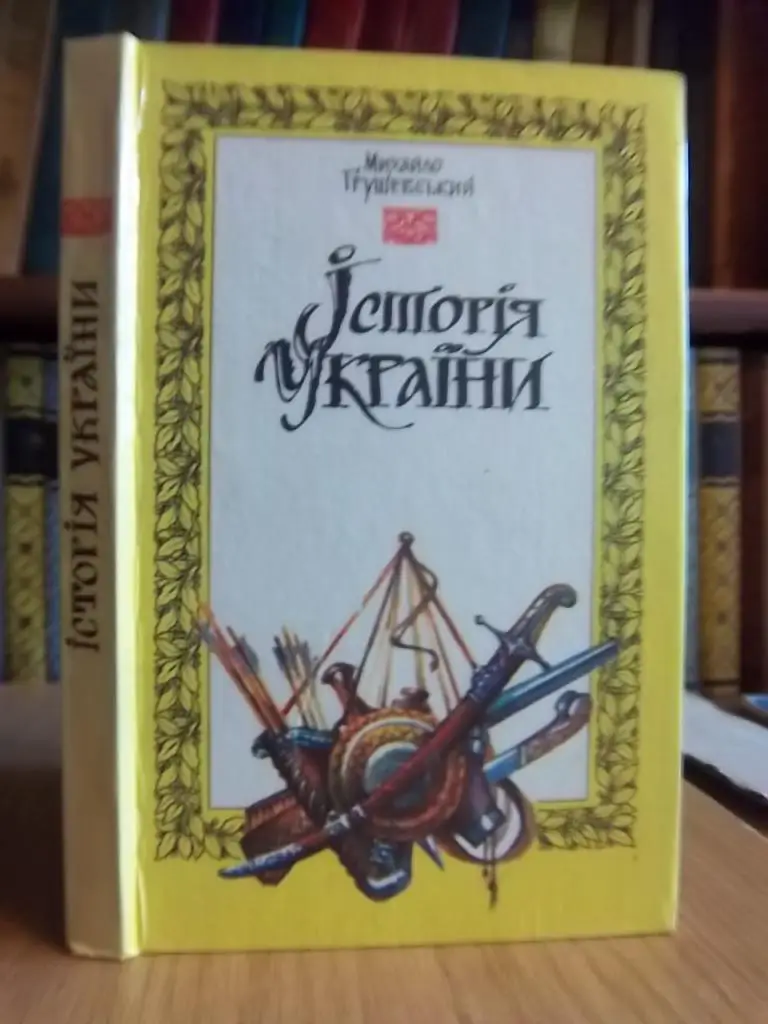 Історія України. Приладжена до програми вищих початкових шкіл і нижчих класів шкіл середніх.
