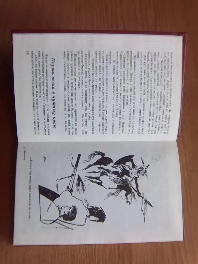 Лаврівська І. Перший козак в Америці. 1