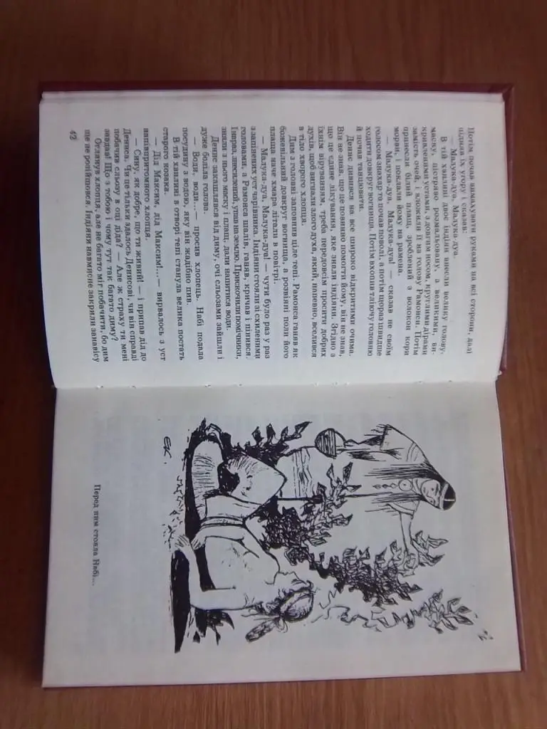 Лаврівська І. Перший козак в Америці. 2