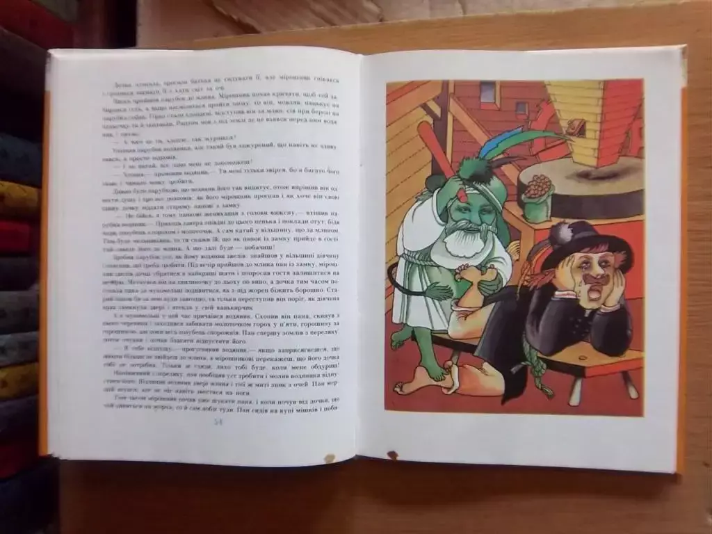 Чеські народні казки. Серія «Казки народів світу». 2