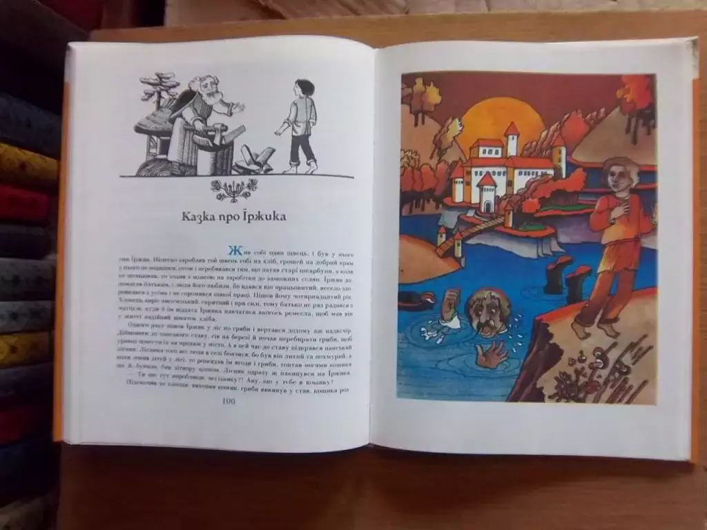 Чеські народні казки. Серія «Казки народів світу». 3