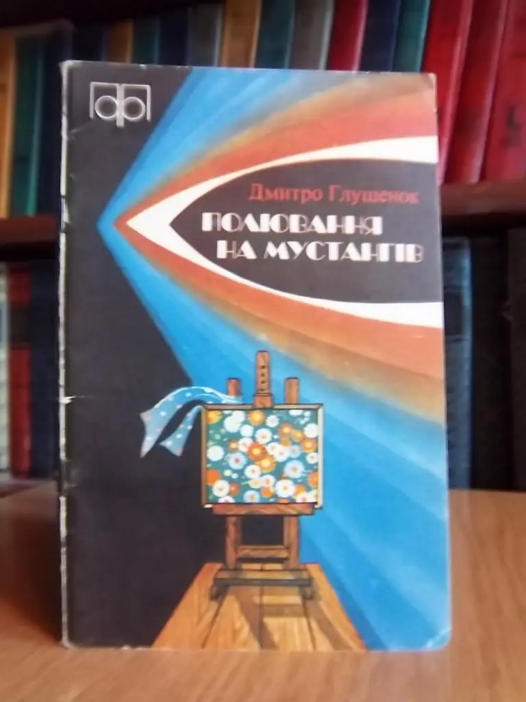 Глушенок Дмитро Полювання на мустангів.