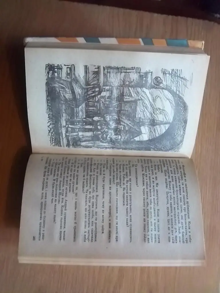 Сучасна румунська повість. 2