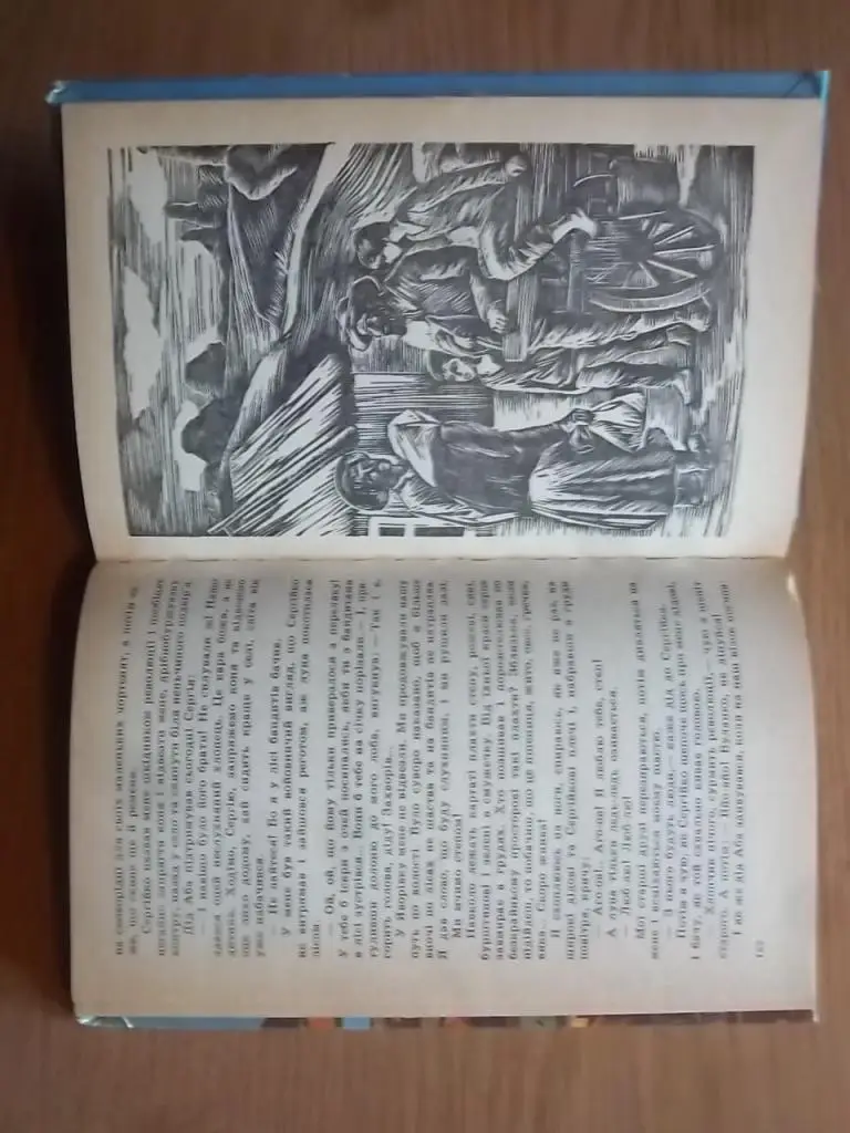 Польовий М. Восьме літо. 1