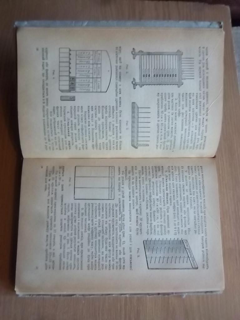 Методика викладання арифметики. Посібник для педагогічних училищ. 1