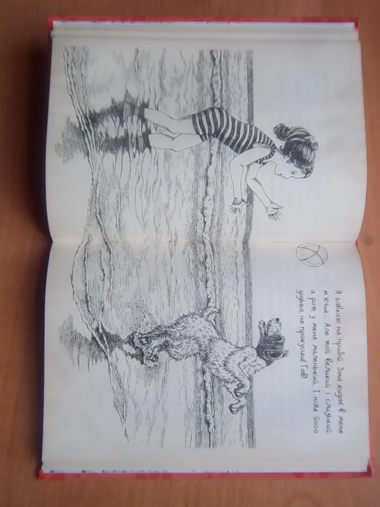 Чорний Саша Щоденник Фокса Міккі. 1