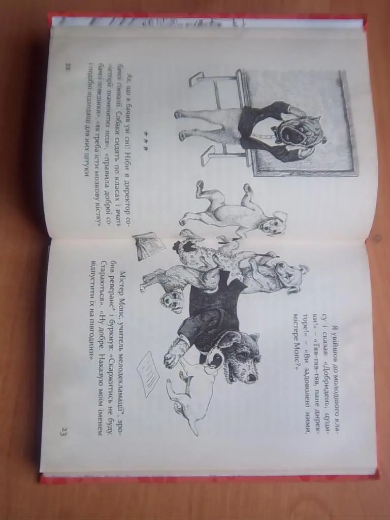 Чорний Саша Щоденник Фокса Міккі. 2