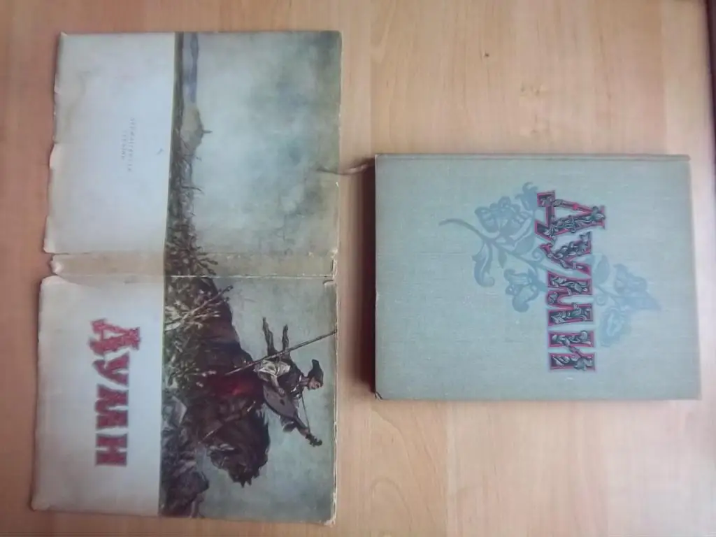 Думи.