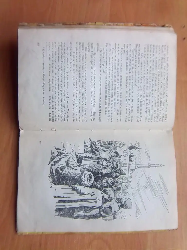 Загребельний Павло Марево. 1