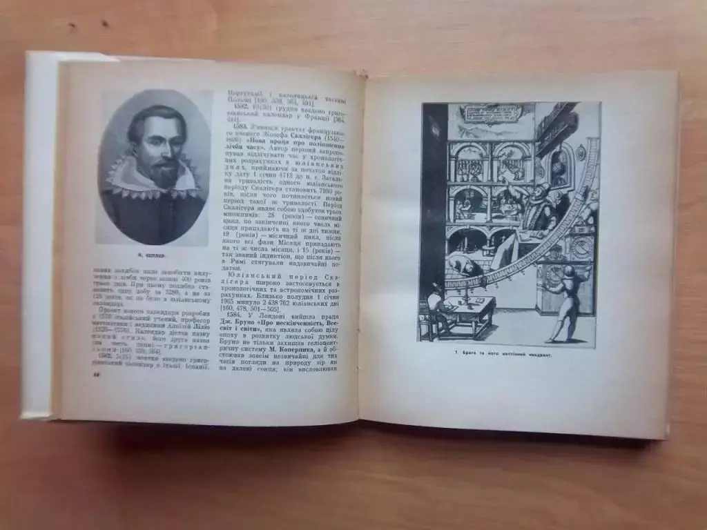 Астрономія і космонавтика. Короткий хронологічний довідник. 3