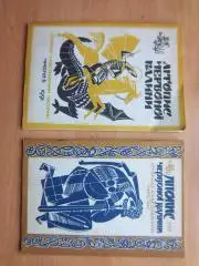 «Літопис Червоної Калини». Історико-краєзнавчий часопис. Числа 6/1991р., 1/1992р.