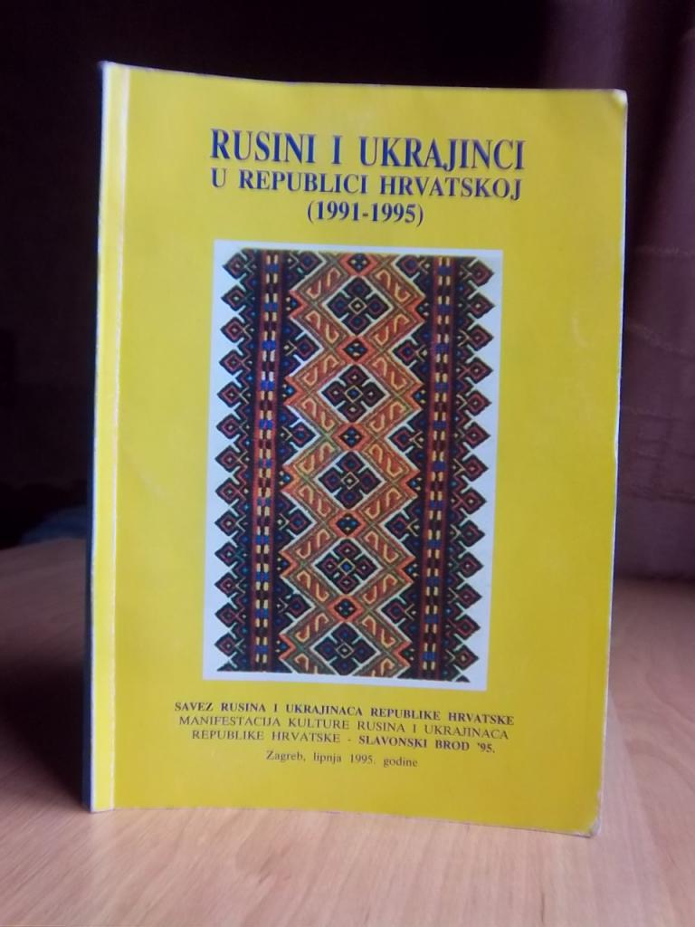 Rusini i ukrajinci u Republici Hrvatskoj (1991-1995).