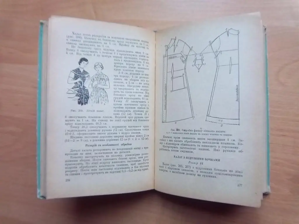 Конструювання дитячого одягу. 3