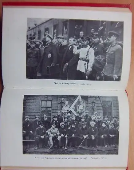 Червоне козацтво. Історичний нарис. 1