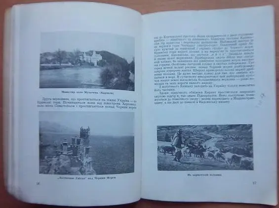 Україна земля моїх батьків. 1