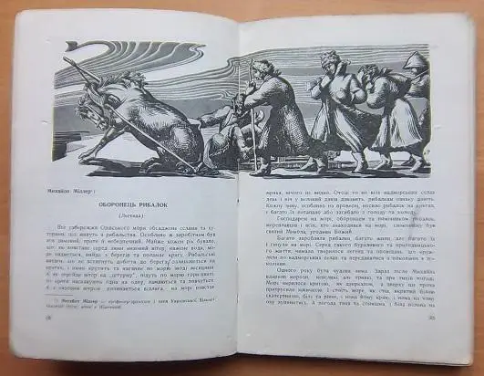 Золоті ворота: читанка для української молоді. 1