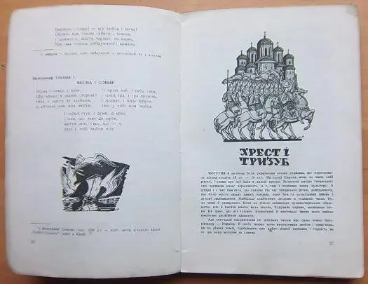 Золоті ворота: читанка для української молоді. 2