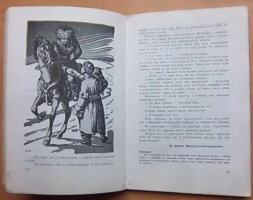 Золоті ворота: читанка для української молоді. 3